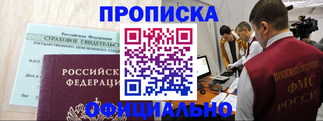 временная регистрация законно в Первоуральске