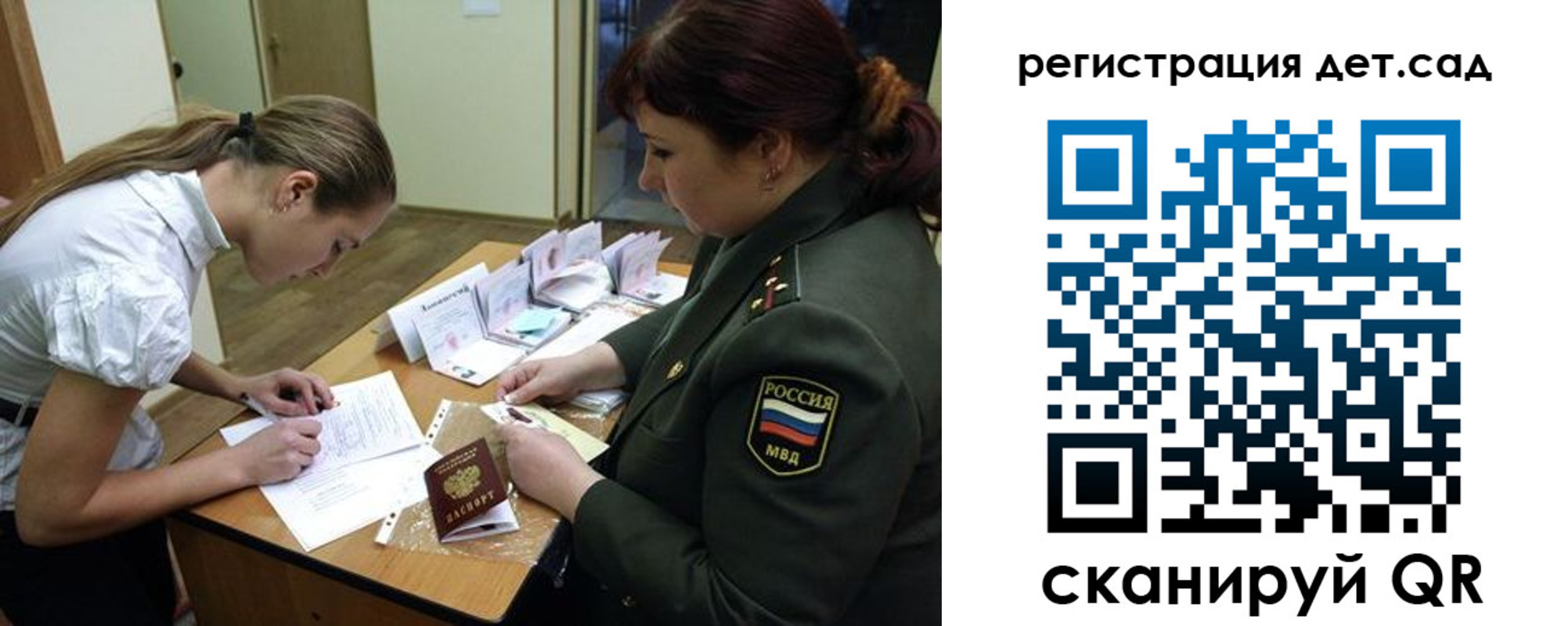 регистрация для дет. сада в Первоуральске
