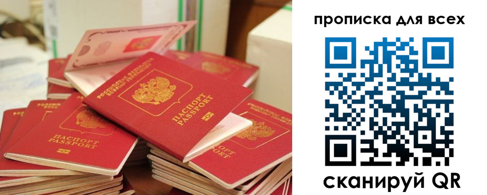 прописка для кредита в Первоуральске