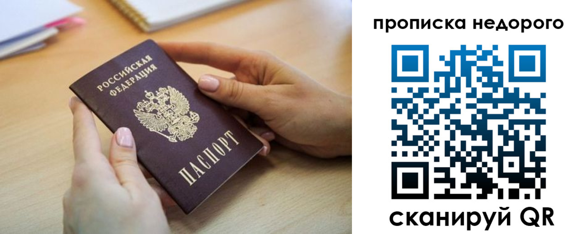 прописка в квартире в Первоуральске
