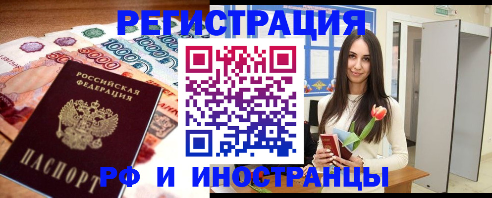 прописка в квартире в Первоуральске