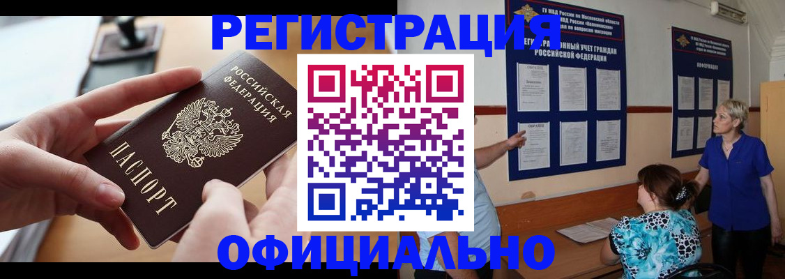 прописка от собственника в Первоуральске