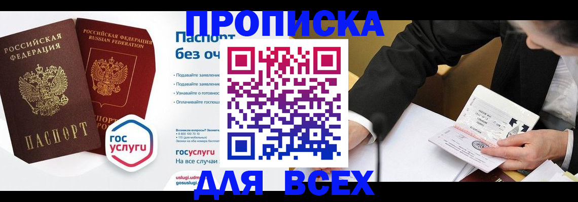 временная регистрация надежно в Первоуральске