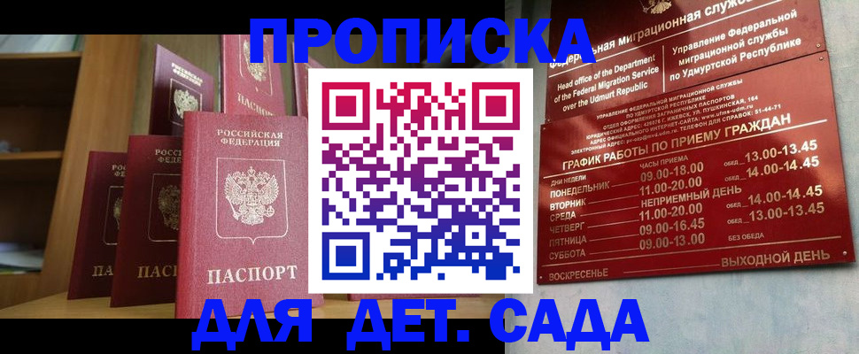 временная регистрация законно в Первоуральске