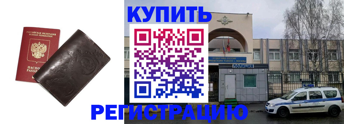 временная регистрация законно в Первоуральске