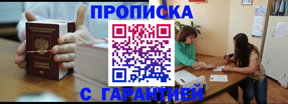 временная регистрация для школы в Первоуральске