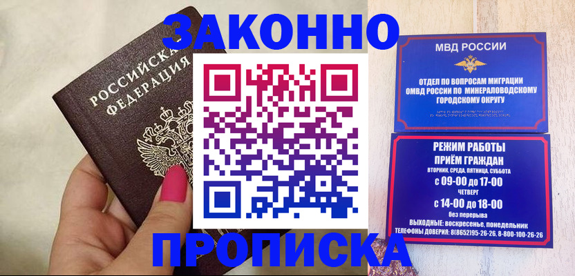 прописка для школы в Первоуральске