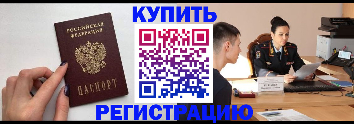 временная регистрация собственник в Первоуральске