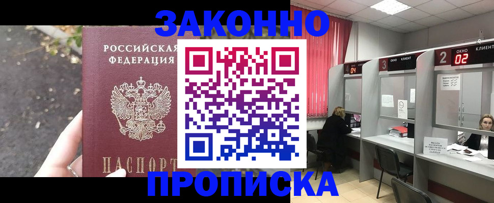 где прописаться в Первоуральске