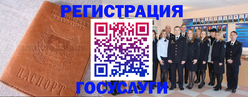 прописка регистрация в Первоуральске