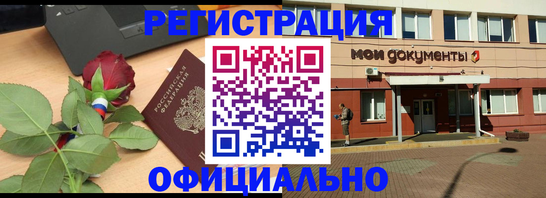 временная регистрация надежно в Первоуральске