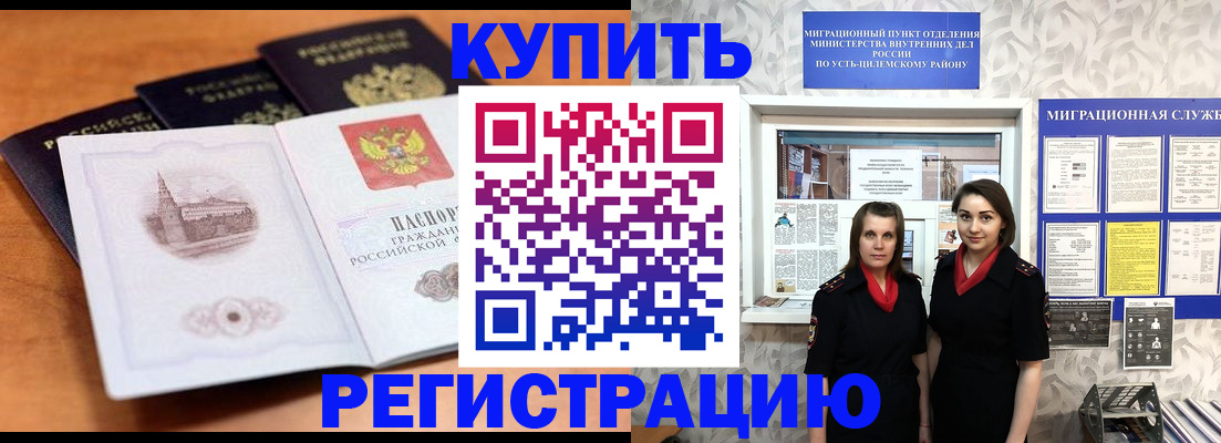 временная регистрация госуслуги в Первоуральске